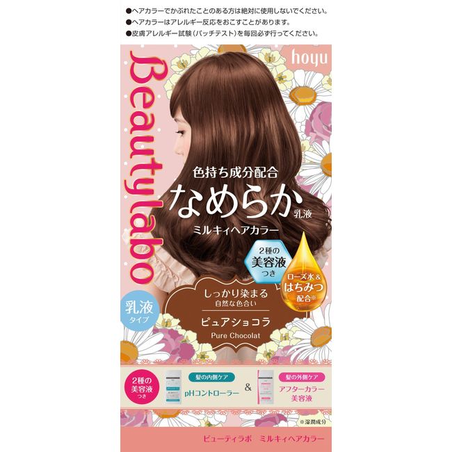 Hoyu Beauty Lab Milky Hair Color (Pure Chocolat) 1.4 oz (40 g) + 2 Pills 2.8 fl oz (80 ml) + PHC8 ml + Serum 5 ml [Quasi Drug]