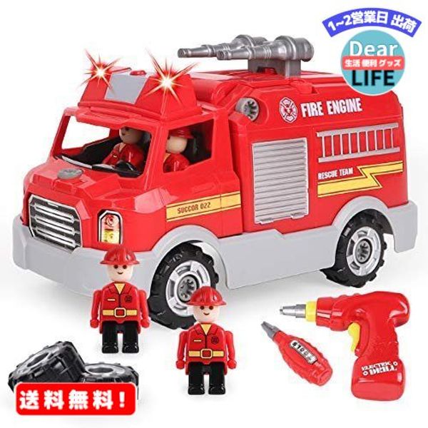 MR:REMOKING Car Toy, Assembly Toy, Fire Truck Toy, DIY Car Set, Toy for Boys, Kids Toy, Educational Toy, Toy for Girls, Sound Pump Fire Truck, Pretend Play for Kids, Kids Toy, Sound and Light...