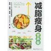 减脂瘦身营养餐