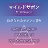 Harukado Aroma Hour Plate 3 Pack Mild Savon
