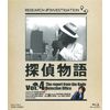 探偵物語 Blu-ray Vol.4＜完＞