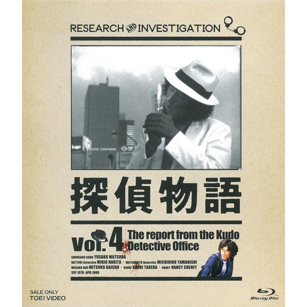 探偵物語 Blu-ray Vol.4＜完＞