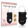 WeeSTYEL Baby Stroller Anti-Theft Lock, Wire Lock, Dial, Retractable Key, Stroller Lock, Chain, Security