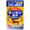 DHC Snip Walk Premium Set of 4
