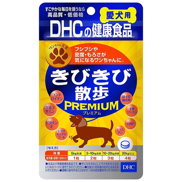DHC Snip Walk Premium Set of 4