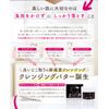 Bare Skin Star Cleansing Butter