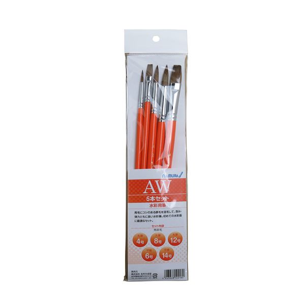 Namurataiseidou Watercolor Brush, AW, Set of 5