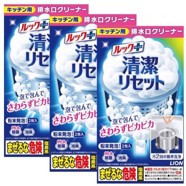 [Set of 3] Look Plus Clean Reset, Full Drain Cleaner for Kitchen x 3 Boxes + Original Pocket Tissue Included