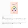 [2 x 5] SAM'U PH SENSITIVE MASK RELIEF FIT SAM'U PH SENSITIVE MASK RELIEF FIT