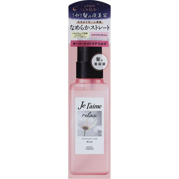 【2個セット】ジュレーム リラックス オーバーナイトケア ミルク 120ml