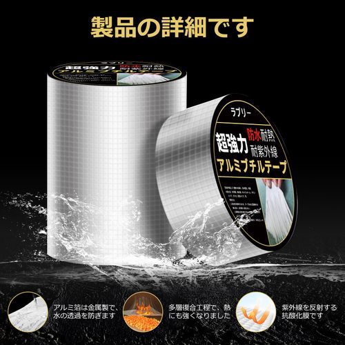 Butyl Tape Waterproof Tape Labri Duct Tape Aluminum Tape Strong Leak Repair Aluminum Tape Walls Kitchen Plumbing Vehicles Bathroom Cracking Indoor Roof Outdoor Seam Tape Width 10cm Length 500cm White