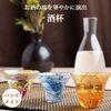 酒杯 ぐい呑み TJ704