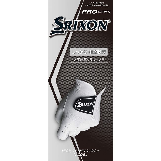 Dunlop Golf Gloves (SRIXON GGG-S029) White 9.1 inches (23 cm) Golf Gloves