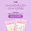 Twinkle Jewelry Tattoo Sticker
