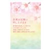 Aftercold Sympathy Postcards (YK205 Spring Pattern) 10 Sheets