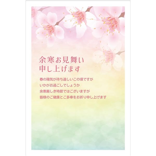 Aftercold Sympathy Postcards (YK205 Spring Pattern) 10 Sheets