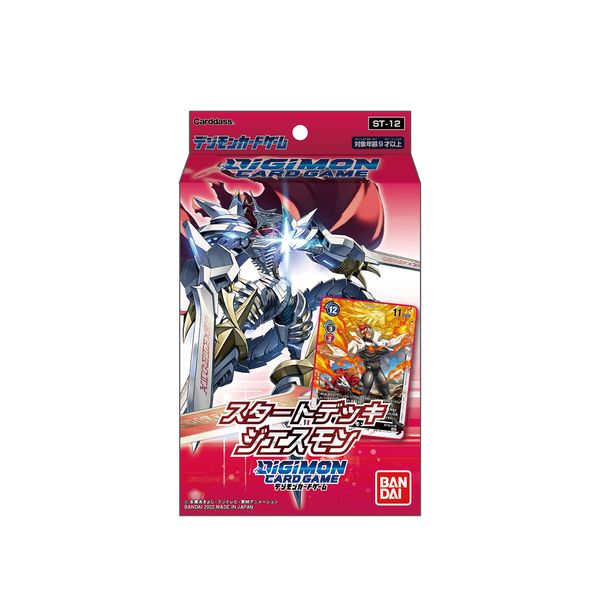 BANDAI ST-12 Digimon Card Game Start Deck