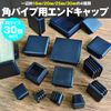 ZERONOWA Pipe End Cap Square Cap Protective Cover Insert Cap Chair Leg Square (25mm)