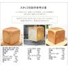 Asai Shoten Ideal Bread Mold 1 Loaf