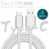 USB Type C Cable, 6.6 ft (2 m) Long Rapid Charging, USB-C Cable, Nylon Braid, Durable, High Speed Data Transfer Sync, Smartphone Charging Cable, Type c Cable, Compatible with Android, Sony Xperia,