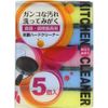 AR Antibacterial Hard Cleaner 5 Pack