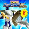 Cool! Transforming Shark Robot, Transforming Robot, Transforming Robot, 3D Puzzle, Robot Toy (Sharp Robo)