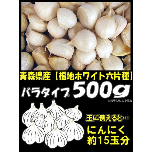 Aomori Garlic Rose, 17.6 oz (500 g), Domestic Garlic