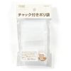 Cainz Plastic Bags with Zipper B9, 30 Sheets
