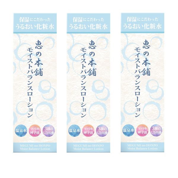 Megumi no Honpo Moist Balance Lotion, 6.8 fl oz (200 ml), Set of 3, Lotion, Skin Care, Moisturizing, Hot Spring Water, Dry Skin, Made in Japan, Moisturizing, Hari Beauty Ingredient