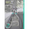 aurochs Ultra-Thin Blade Nipper, For Left Hand, Thin Blade, Single Edge, Tool, Plastic Model, Gray & Mint