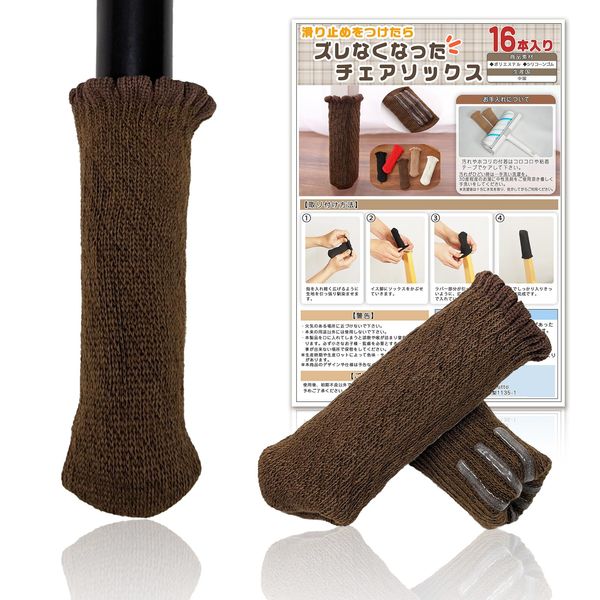 Chair Leg Cover Socks, 16 Count Mocha