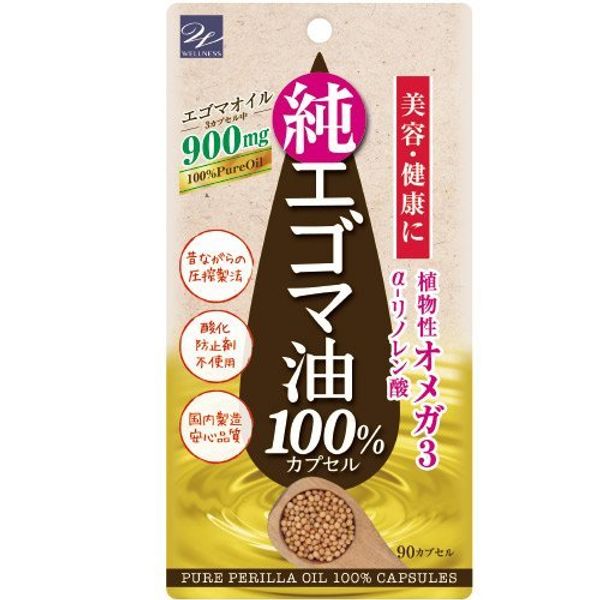 Egoma Oil 100% Capsules 90 Capsules x 10 Pack