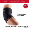 McDavid MVJ M481 BK M Elbow Support Left and Right