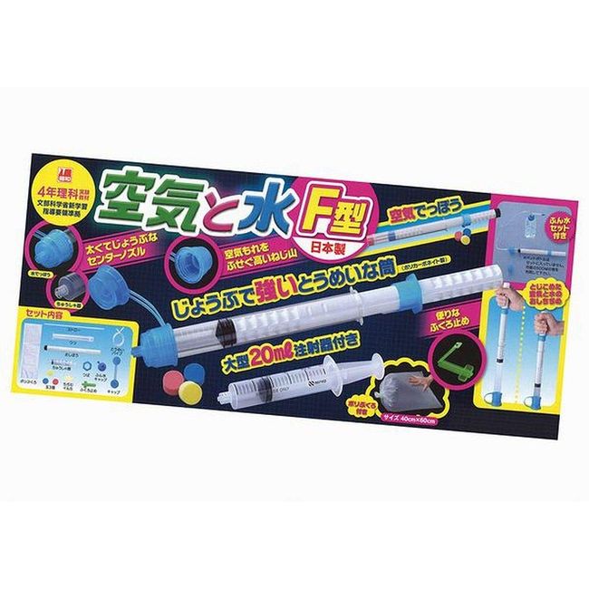 Showa Teaching Materials Air and Water Properties Experiments Air and Water F Type