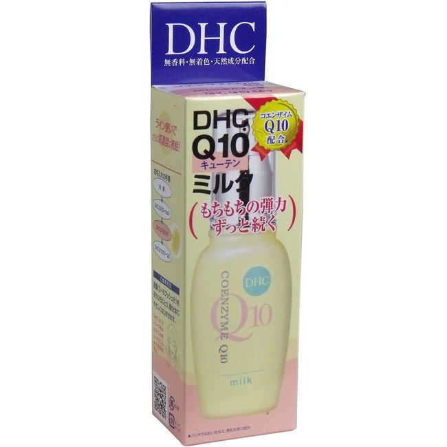 DHC Q10 Milk (SS), 1.4 fl oz (40 ml) x 10 Piece Set