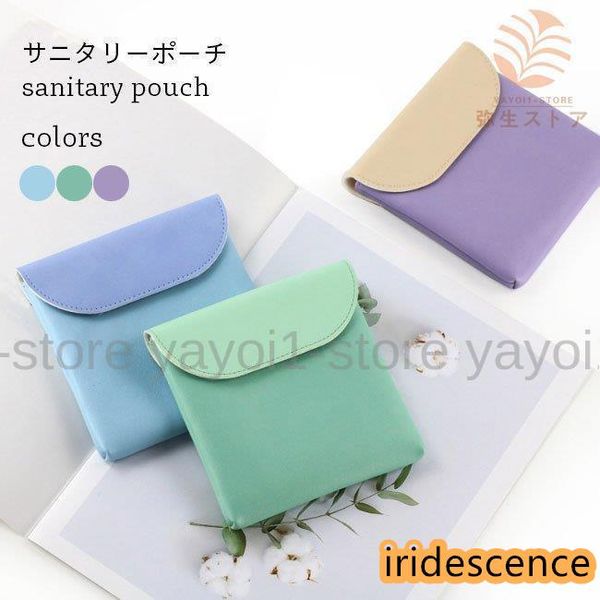 Sanitary napkin pouch, sanitary pouch, menstrual pouch, sanitary products, sanitary napkin holder, pouch, PU leather, sanitary products, storage, accessory holder, cosmetic pouch, PU pouch