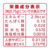 山本漢方製薬 高麗人参粒100％ 90粒