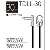 TRUE DYNA TRUE DYNA Patch Cable Metal Plug Patch Cord TDLL-30 (30cm L/L)