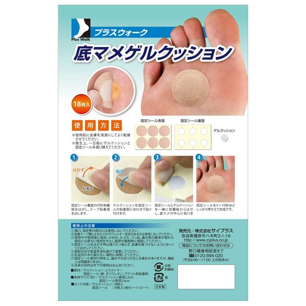 [PLUS Walk] Bottom mamegerukusshon Pack of 18 