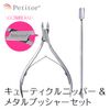 Nail Care Tools, Cuticle Care Cuticle Nipper Metal Pusher Set, Petitor Cuticle Nipper Set, 2 Piece