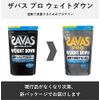 明治 ザバス(SAVAS) プロ ウェイトダウン(ソイプロテイン+ガルシニア)ヨーグルト風味 308グラム (x 1)