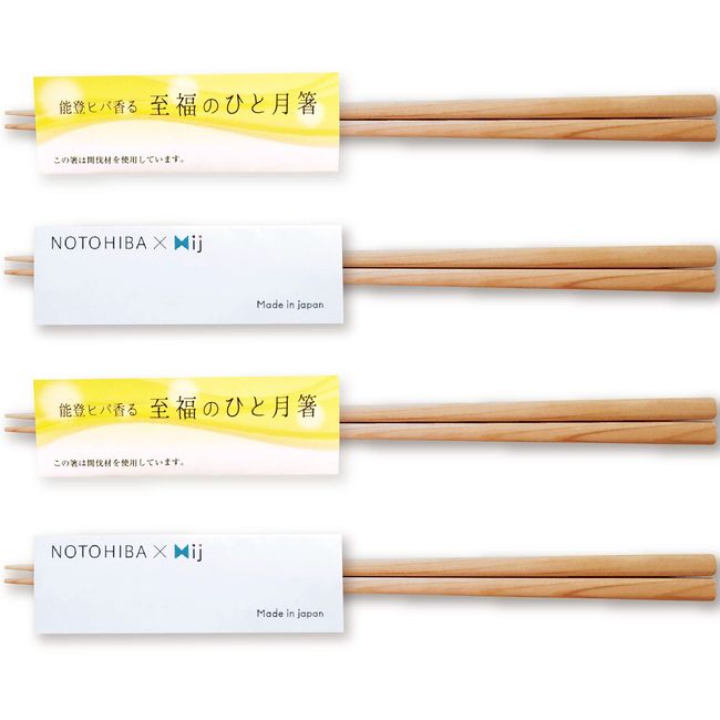 Mij Chopsticks [Hiba Scent of Blissful Hiba Hiba Chopsticks for the Month of Hiba] Made in Japan, Individual Packaging, Easy to Pinch Natural Material (Made in Japan, Innocent, Antibacterial, No Painting, Chemical-free), 9.2 inches (23.4 cm) (Set of 4)