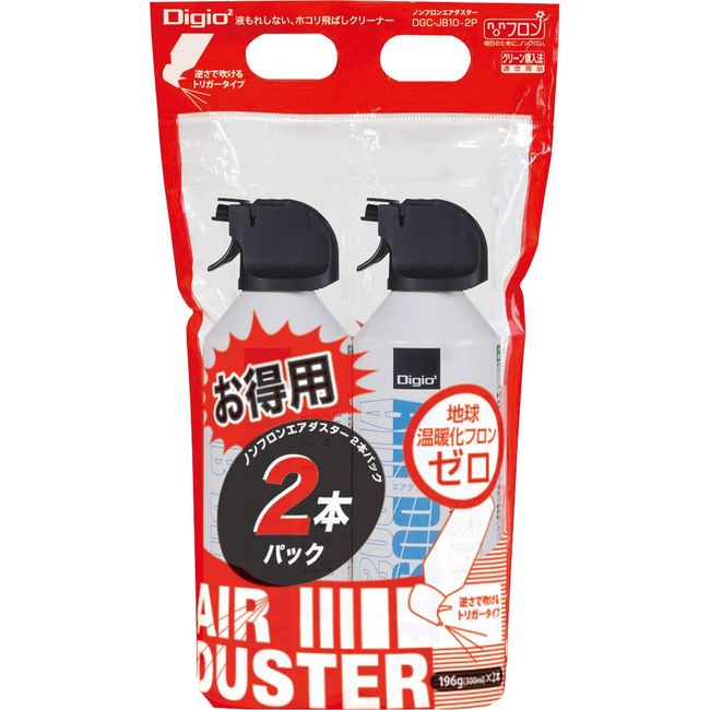 Digio2 Air Duster Non Front Trigger Type Inverted Use OK 2 Pairs 44675