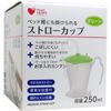 Osaki Medical Plus Heart Straw Cup Green