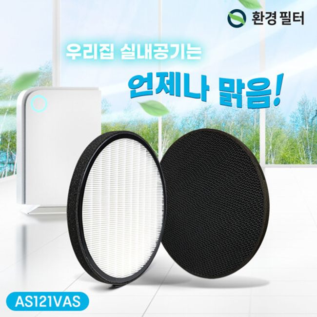 Environmental filter [Compatible] LG air purifier filter Montblanc AS121VAS standard type, selected, not separately