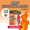 [2nd-Class OTC Drug] New Rohto Bofutsu Shosan Tablets T 224 Tablets * Products subject to the self-medication taxation system