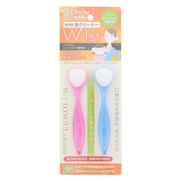 Tongue Brush W-1 Short Type, Set of 2