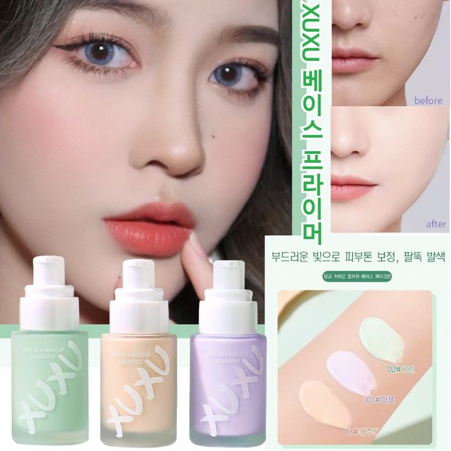 (1+1)30g Makeup Base Primer XUXU Makeup Base Purple Makeup Base Green Pore Primer