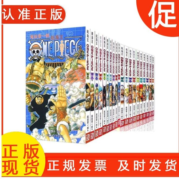 全20册 海贼王漫画书全套21-40全套套装航海王漫画小说书全集尾田荣一郎著海盗王路飞乔巴ONEPIECE书日本经典青春热血动漫书籍