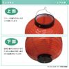 Lantern No. 9072 Long Style Okonomiyaki (Red)